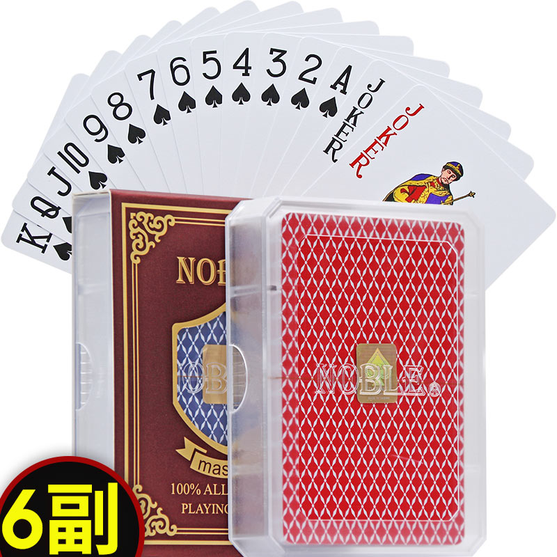 国高noble全塑料pvc卜梭扑克牌