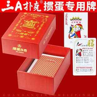 掼蛋专用扑克牌加长加厚大字斗地主三A惯蛋礼盒双副3a贯蛋纸牌023