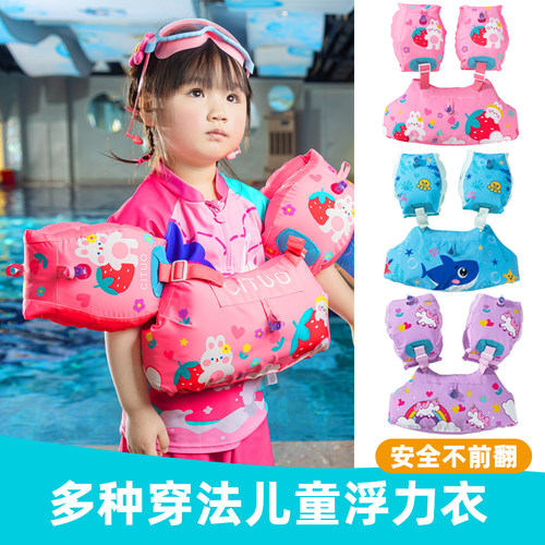 慈拓儿童游泳臂圈浮力衣