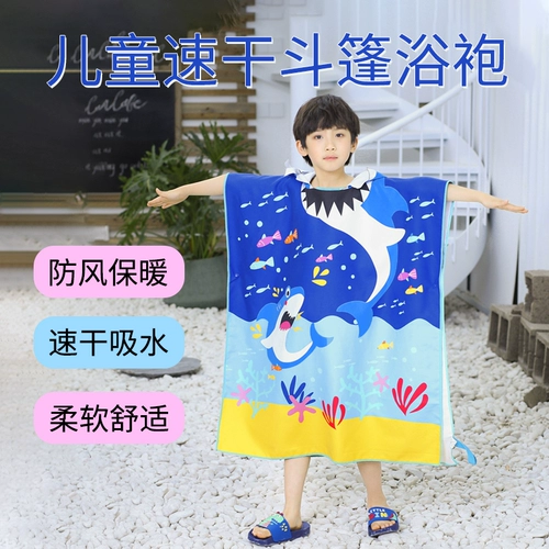 Детское быстросохнущее пляжное спортивное банное полотенце для плавания, портативный плащ, банный халат, хорошо впитывает воду, быстрое высыхание