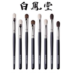 动物毛眼部晕染刷正品 日本白凤堂眼影刷B004 G5523N J5523 N004G