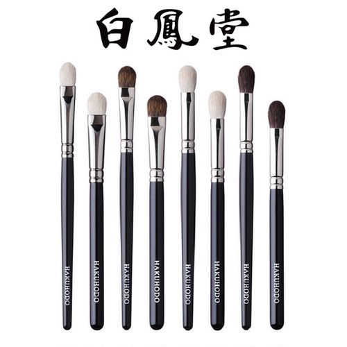 白凤堂日本长杆眼影刷动物毛