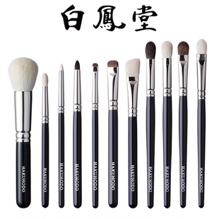 日本白凤堂化妆刷散粉刷修容刷眼影刷专业化妆套刷动物毛正品代购