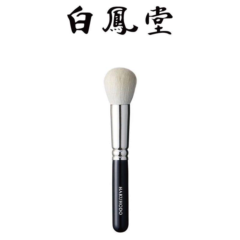 白凤堂日本中杆羊毛专业腮红刷