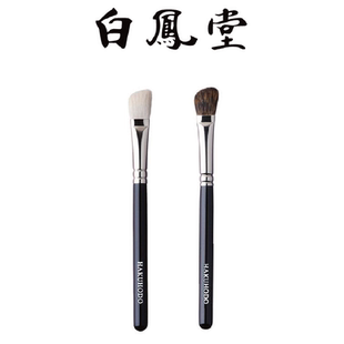 日本白凤堂B232G化妆刷专业鼻影刷斜角阴影刷修容眼影眉骨高光刷