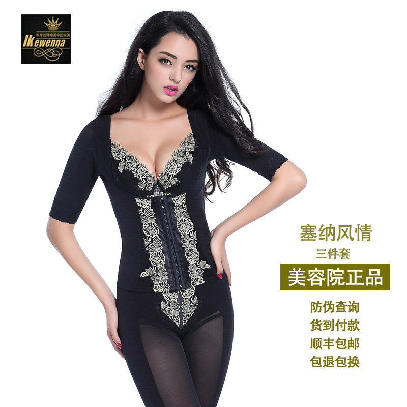 塞纳风情露比身材管理器