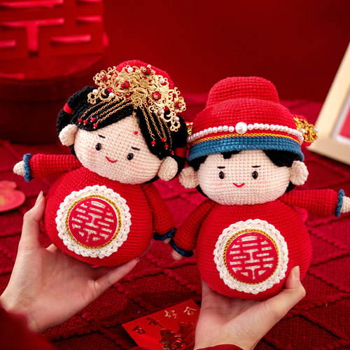 婚礼压床喜娃娃钩织结婚礼物送人手工diy新婚玩偶钩针编织材料包