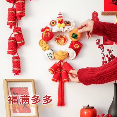 新年醒狮福字钩织挂件