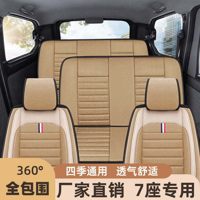 长安欧诺S欧尚X70A汽车座套亚麻七座五菱宏光S荣光V坐垫四季全包