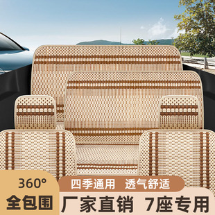 五菱宏光S座套七座全包围S1/S3荣光V征程欧诺宝骏730夏季冰丝坐垫