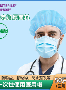 一次性帽子医护加厚无纺布