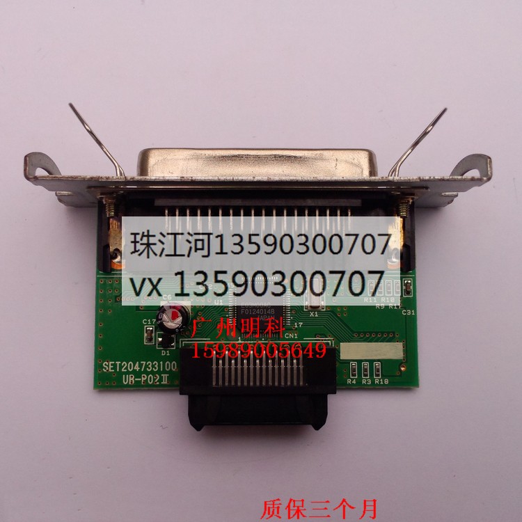 爱普生 tm-u210pd  tm-u220pb UB-P02II m188b 接口板 并口板