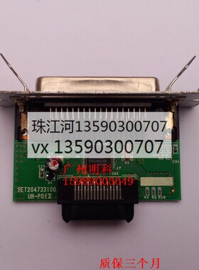 爱普生 tm-u210pd  tm-u220pb UB-P02II m188b 接口板 并口板