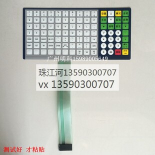 15d按键板 t2a 键盘 键盘电路薄膜开关 BCOM 托利好多bcom acs