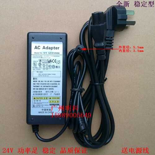 zhujiang ZA-124-U G500U g530u条形码面单打印机 电源 适配器