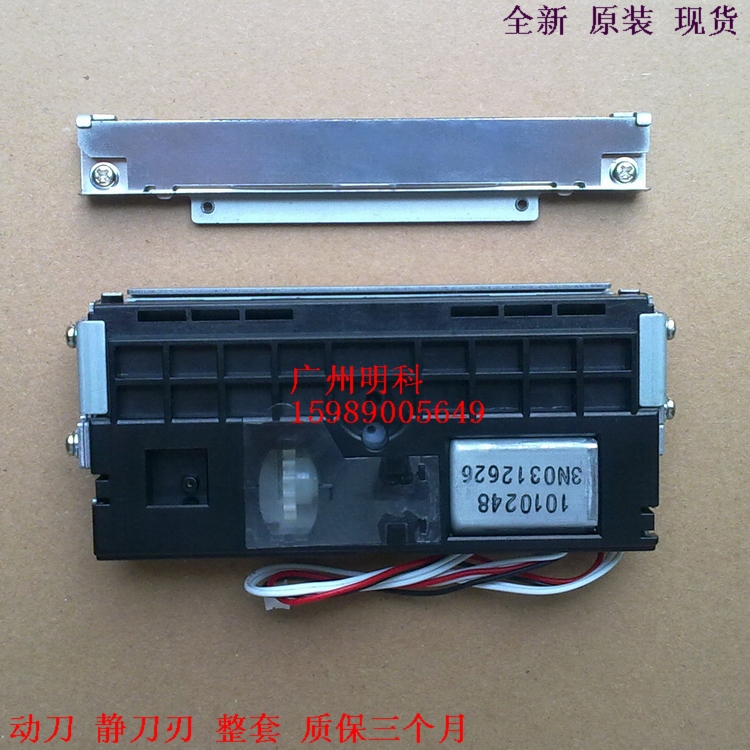 滢浦通 WP-T800 WP-900 WP-T860 WP-T980 WP-300 切纸刀 切刀