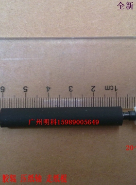 zhujiang ltp-z245b-c384-e ltpz245m z245b 20齿 走纸轴 压纸轴