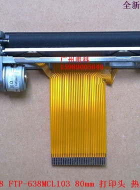 zhujiang T80DG  FTP-638MCL103 TP638 80mm 638 三导 打印头