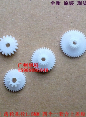 zhujiang GS-POS58ZL01 T58ZP T58ZS T58ZU小孔 走纸 齿轮 齿轮组