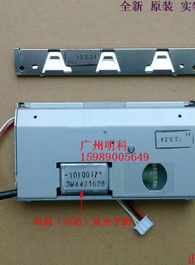 北洋德利多富 TH200 TH200E btp-r580 btp-2002cpiv 切纸刀 切刀