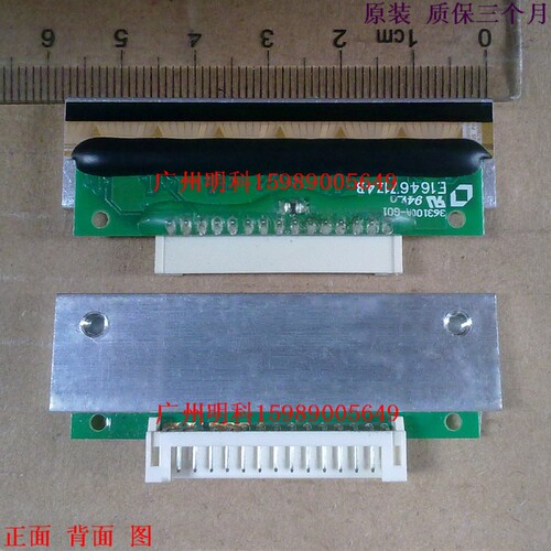 北洋 BTP-R356II btp-r356 b48 BTP-N58 POS300热敏头 打印头