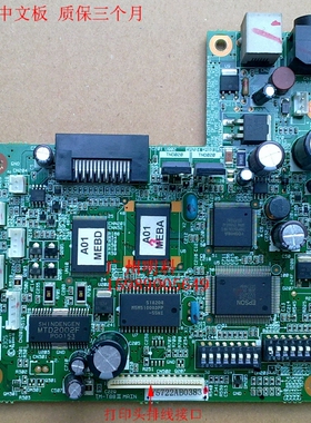 爱普生 TM-t88III TM-88IIIp 88III 883 接口板 主板 控制板