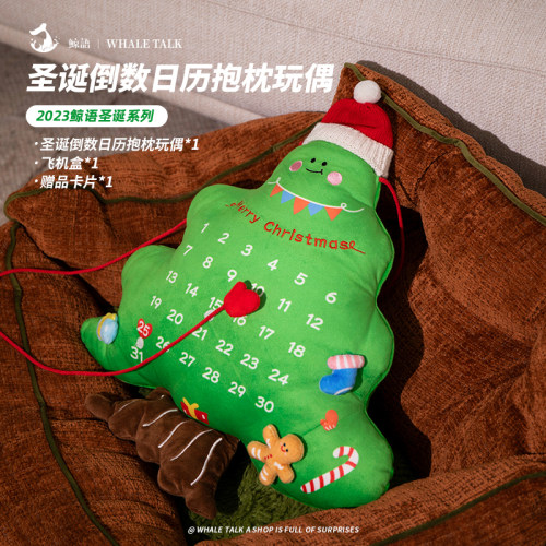 鲸语抱枕圣诞圣诞树抱枕小众