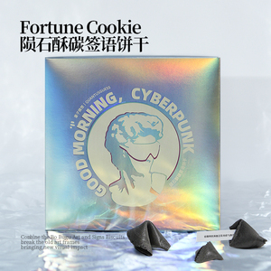 鲸语赛博幸运签语饼干创意生日礼盒零食送男友闺蜜生日礼物