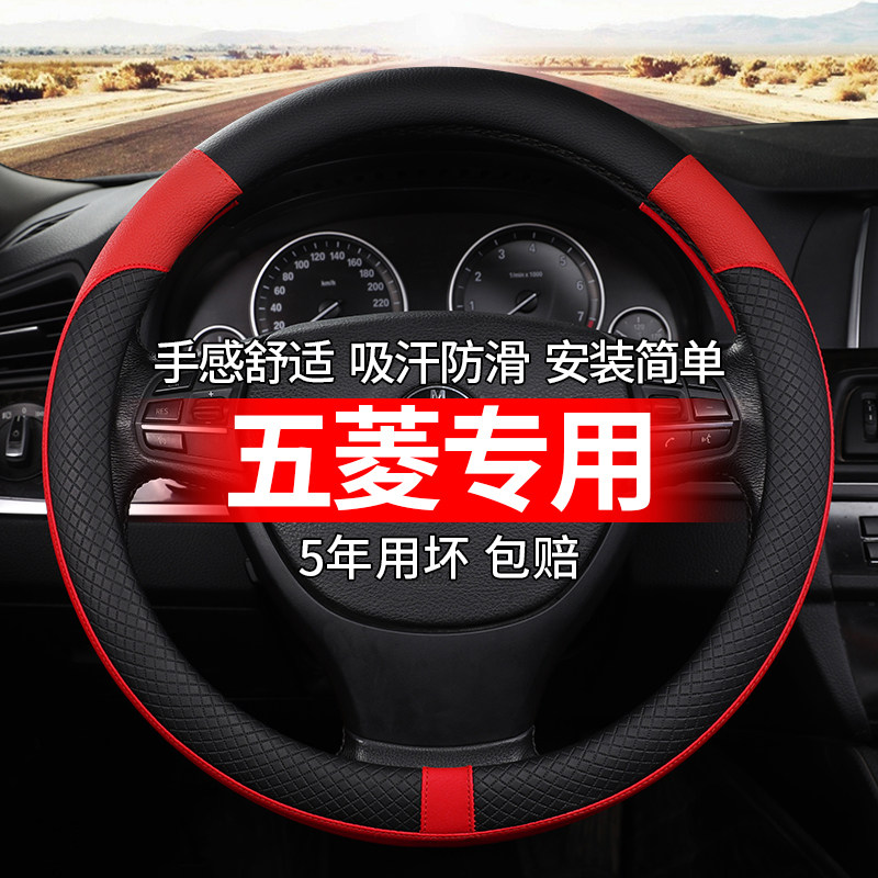 五菱之光宏光S S1S3荣光V微面包车7座方向盘套四季防汗防滑排档套