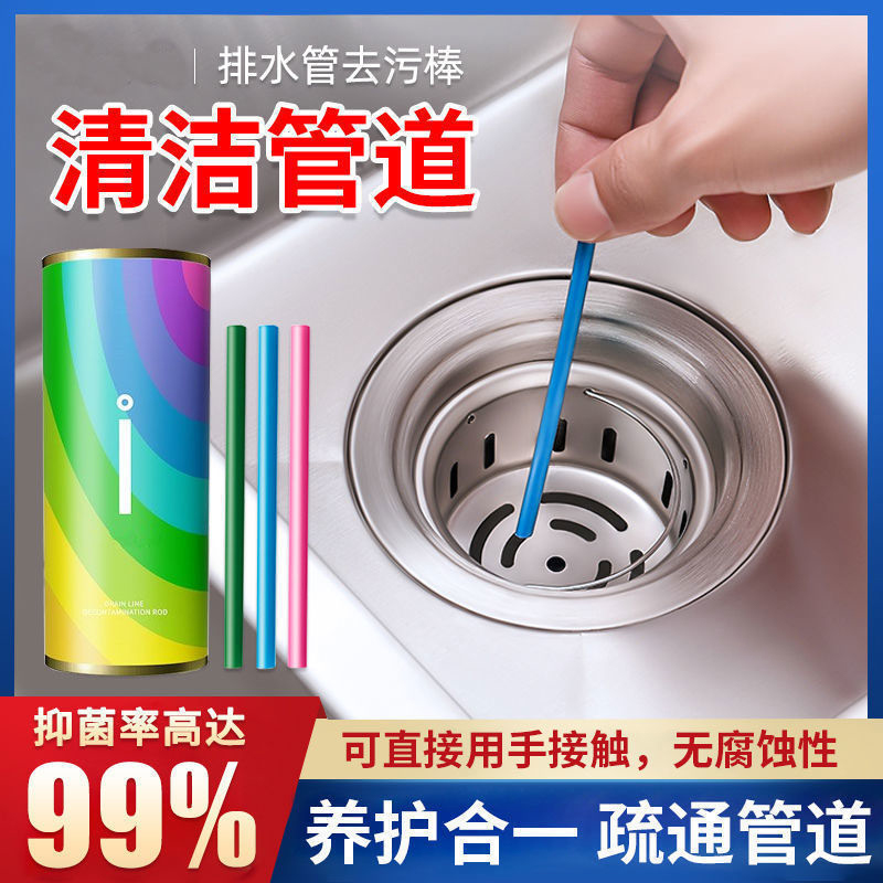 多功能下水道清理棒疏通神器厨房家用清洁棒管道除臭去污垢小飞虫