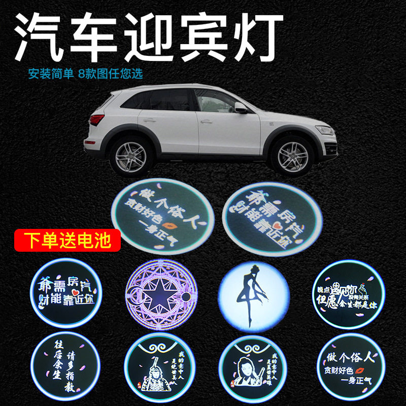 无线充电迎宾灯适用荣威rx5rx3rx8 i5i6 marvelx 装饰氛围灯改装