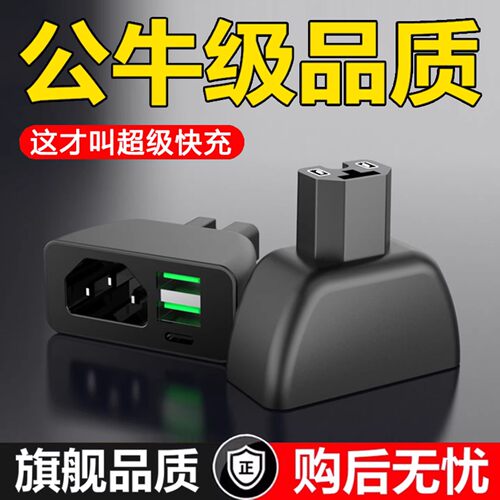 新款新国标66W电动车手机充电器USB超级快充电瓶车typeC闪充