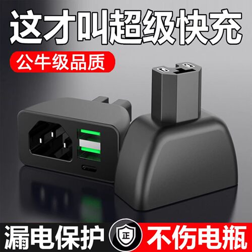 电动车手机充电器闪充快充插头USB转换器外卖60v72伏电瓶车三轮车