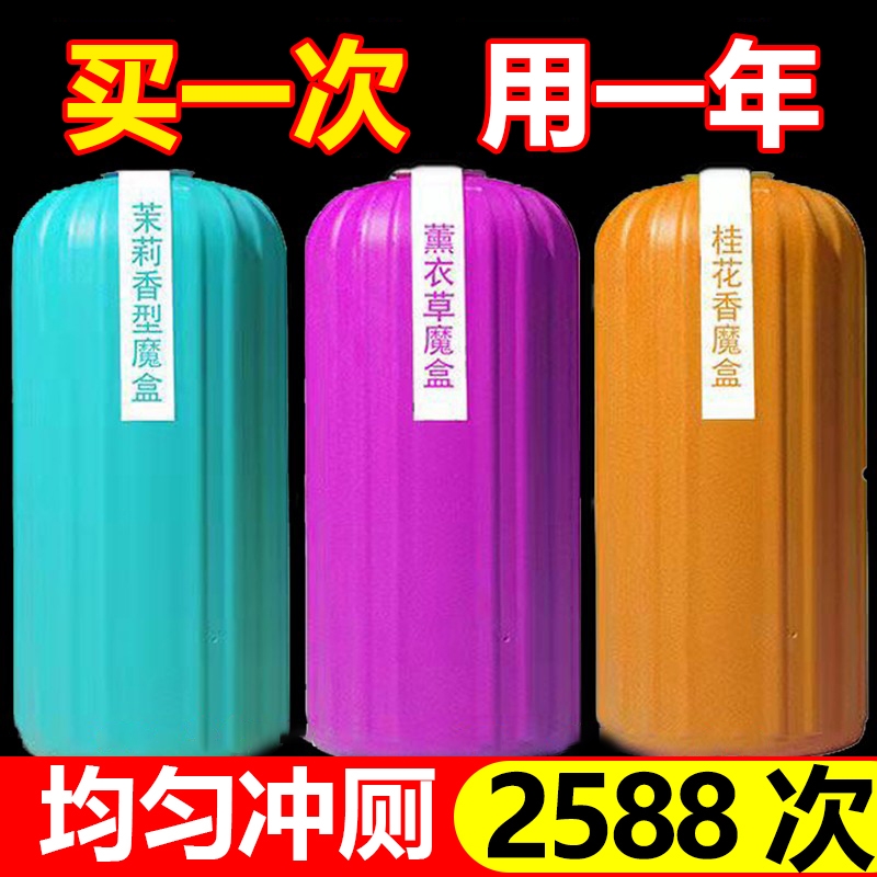 马桶留香珠洁则灵冲次所清洁剂洁澈宝冼厕液沽侧精除臭尿垢黄渍净