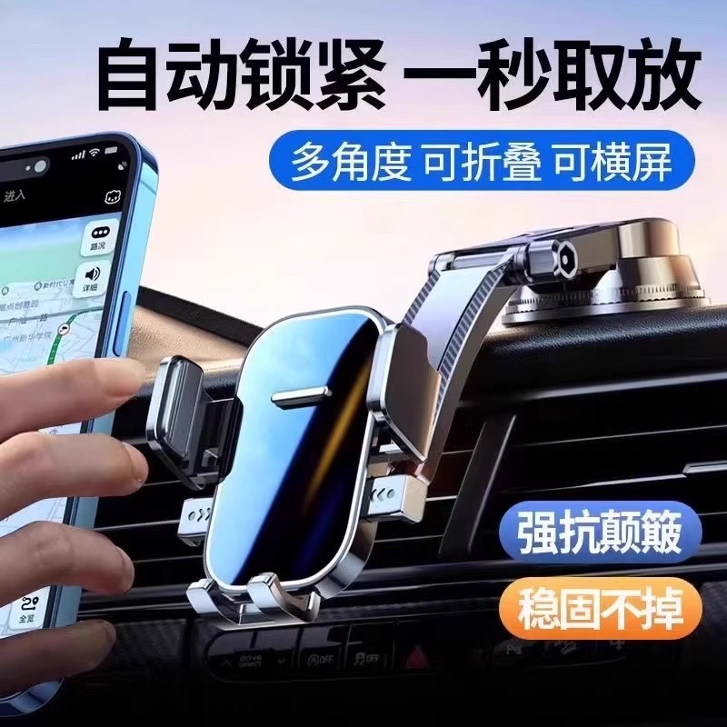 车载手机支架车上用出风口吸盘式通用型固定汽车多功能导航支撑架