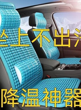 通用汽车塑料坐垫通风透气面包车