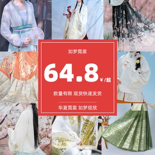 如梦霓裳汉服男女【福袋12】多种款式断码汉服清仓  现货