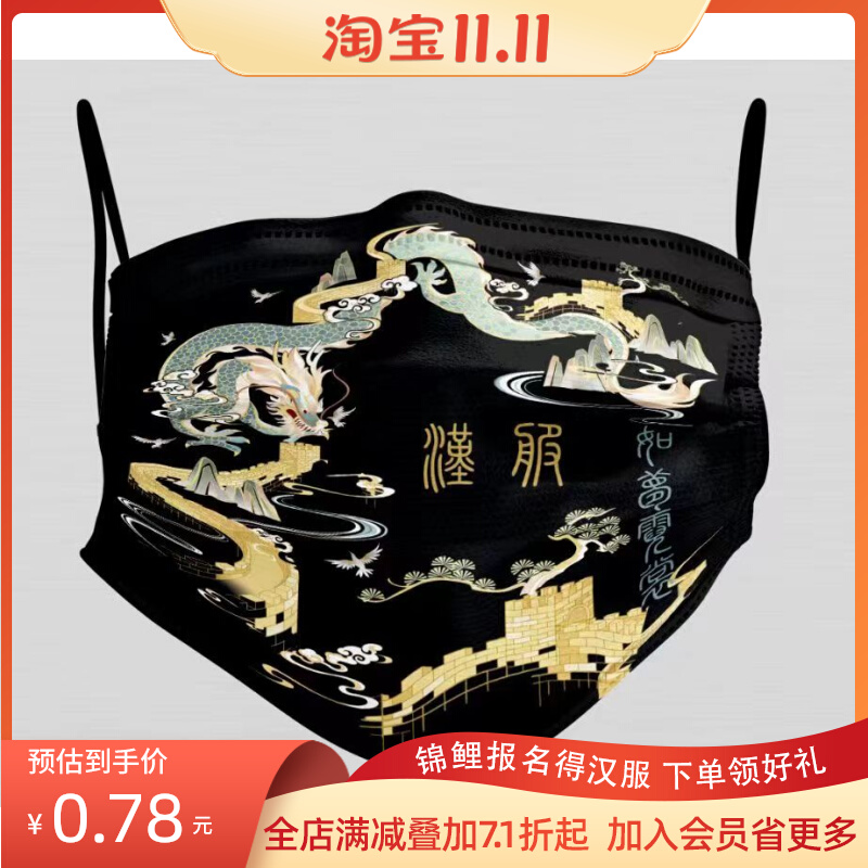 如梦霓裳汉服2022年新款周边防尘口，罩 西塘文化周 印花装饰现货