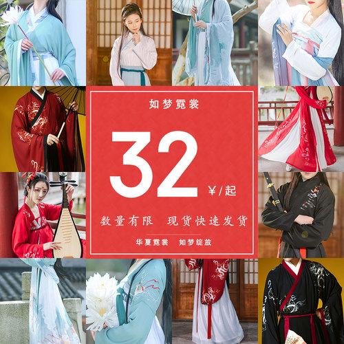 如梦霓裳汉服【福袋6】断码清仓