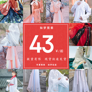 如梦霓裳汉服女【福袋7】现货多种款式断码汉服清仓快速发货 现货