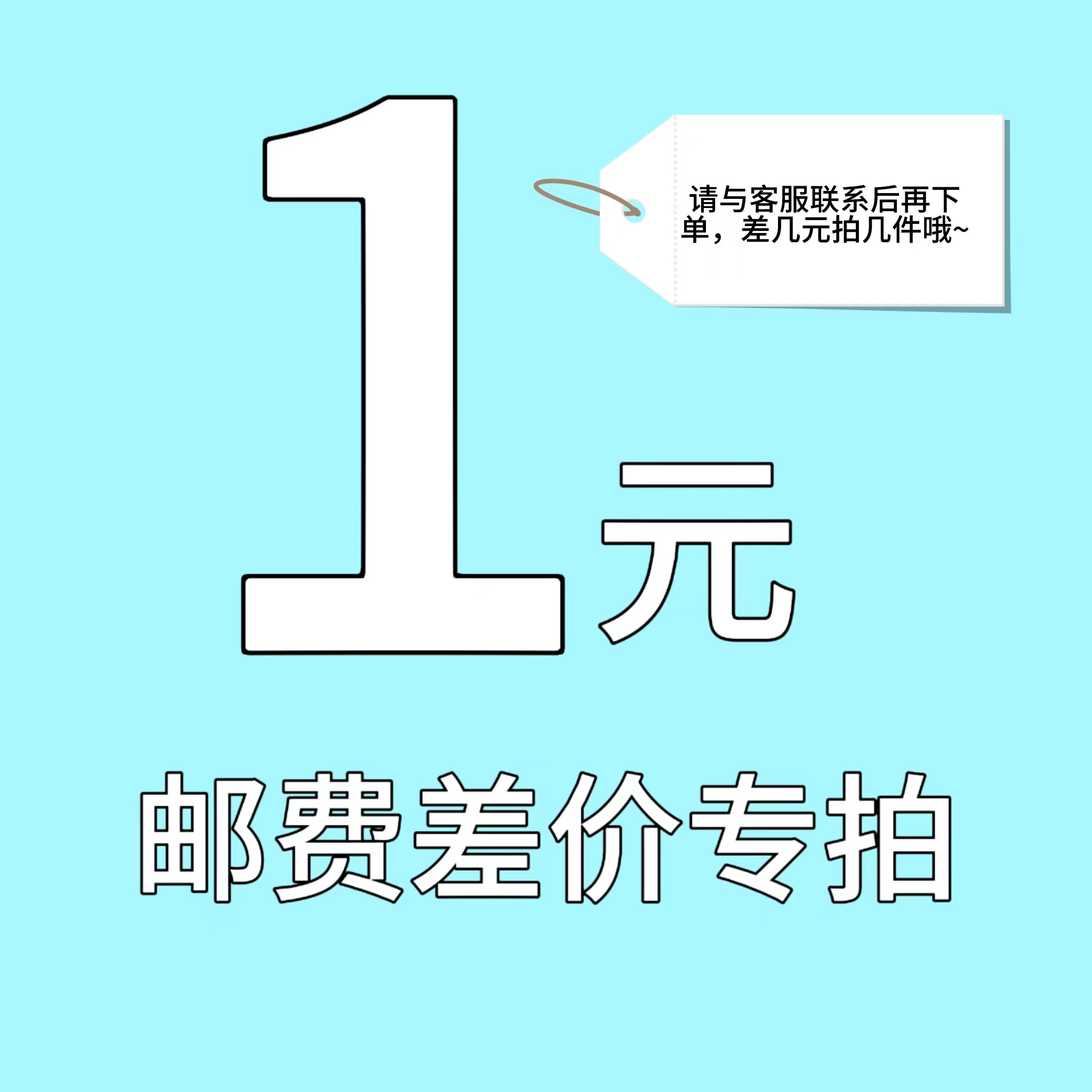 如梦霓裳原创汉服女装男装邮费/定制/差价专拍（联系定制客服