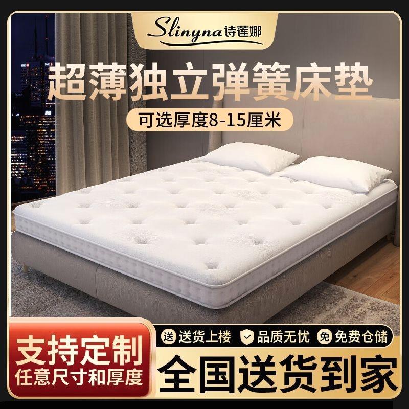 床垫8cm厚超薄独立袋矮弹簧天然乳胶10公分高箱席梦思护脊可定制
