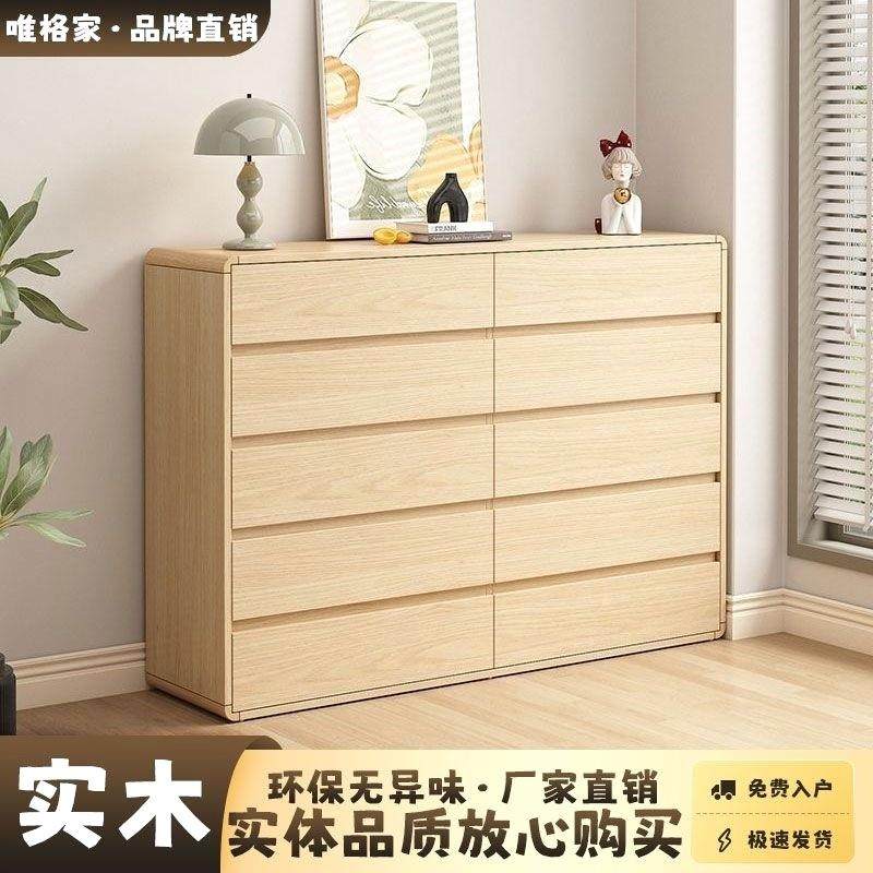 实木斗柜家用卧室床尾圆角收纳储物柜原木轻奢客厅抽屉柜子,住宅家具,斗柜,淘宝优惠券,粉丝福利购,淘宝优惠卷