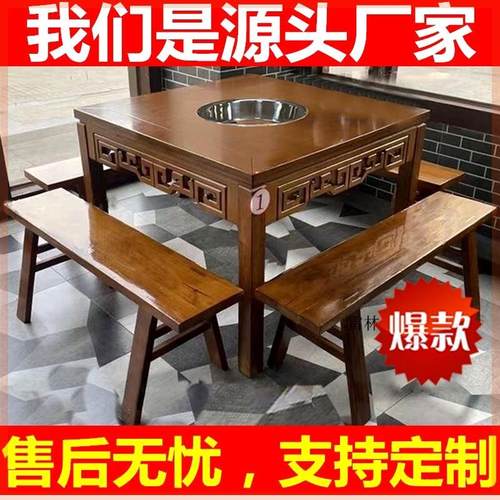 实木大理石火锅串串桌子电磁炉一体商用餐馆用煤气灶餐桌桌椅组合