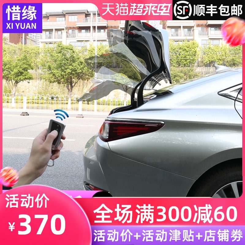 18-21 Lexus ES200 phụ kiện chuyển đổi điện cổng sau es260es300h hút điện đá thông minh