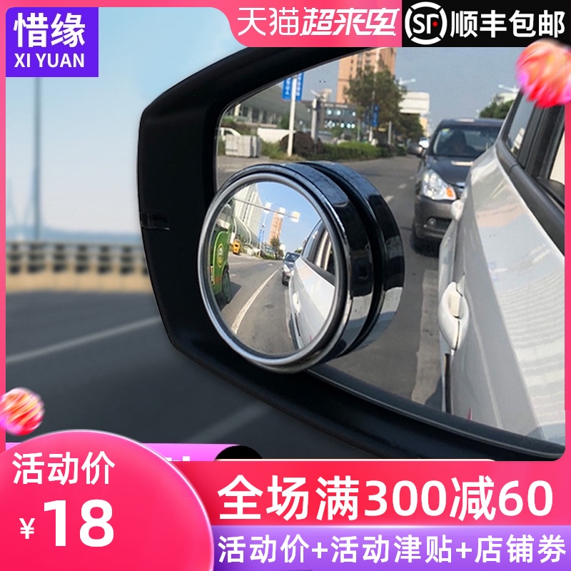 Sau khi phù hợp Lexus xe như đảo ngược tròn nhỏ gương mù gương tầm nhìn lớn hỗ trợ đồ nội thất ngoài