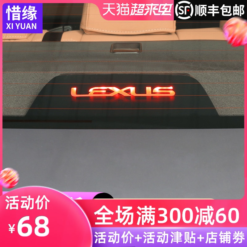 18-21 Lexus ES200 phanh cao trang trí vá 260 / es300h dán đèn acrylic gắn liền với loại xe ngựa thấp