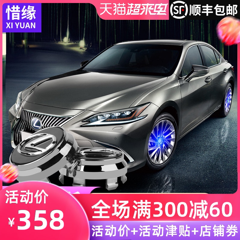Áp dụng Lexus NXes200 treo / RX300 / es300h sửa đổi trung tâm bao gồm bánh xe ô tô đèn trang trí