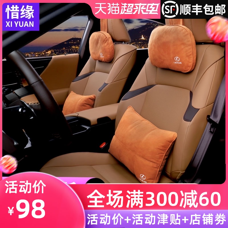 Lexus tựa đầu hỗ trợ thắt lưng NXes200 / RX300 / es300h Maybach S-Class cổ gối nguồn cung cấp ô tô