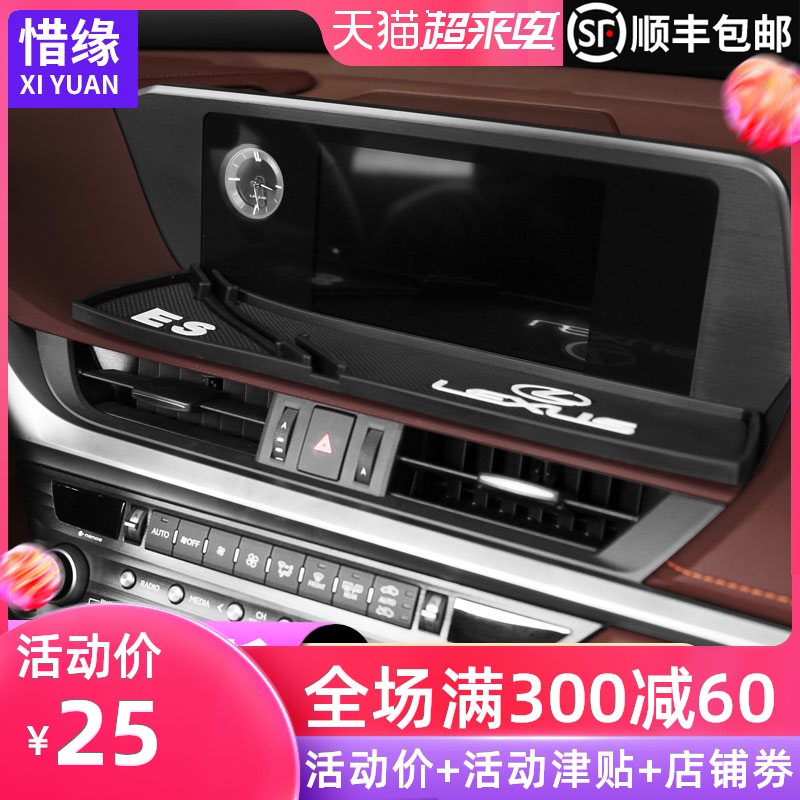 18-21 Lexus ES200 bảng điều khiển chống trượt pad 260 đợt tái trang bị nội thất điện thoại dành riêng cho người giữ es300h